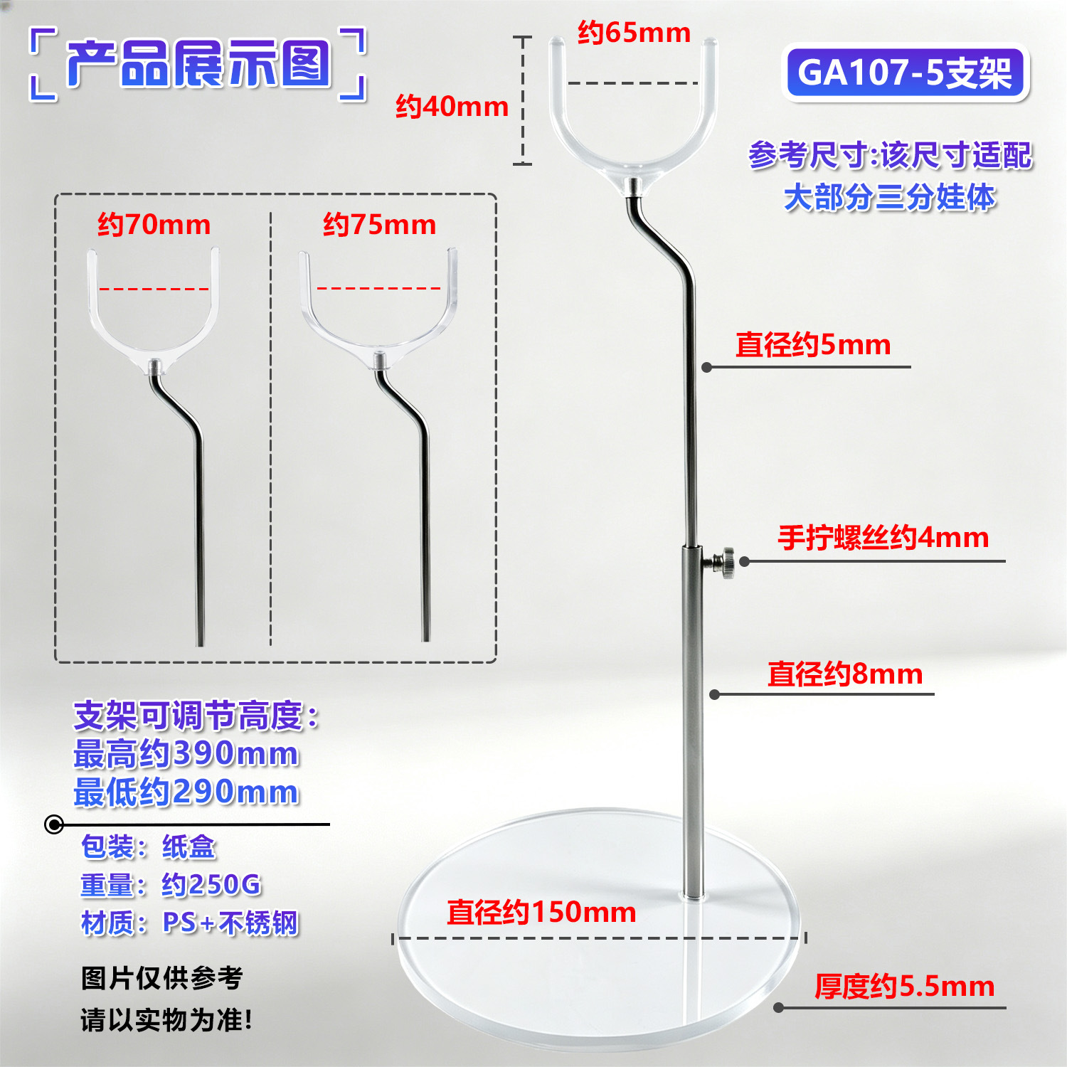 Action Figure Stand - U-Shaped Crotch-Clamp Bracket BJD Doll Display